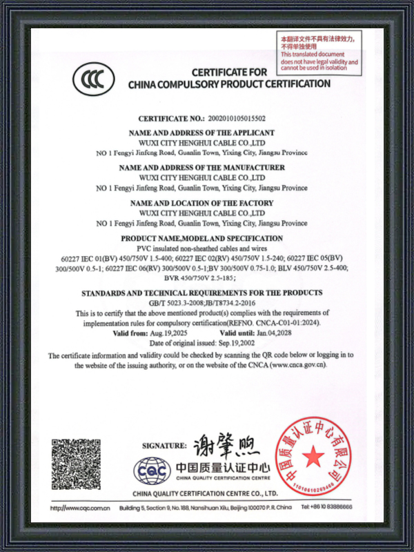Kina obligatorisk produktcertificering (CCC)