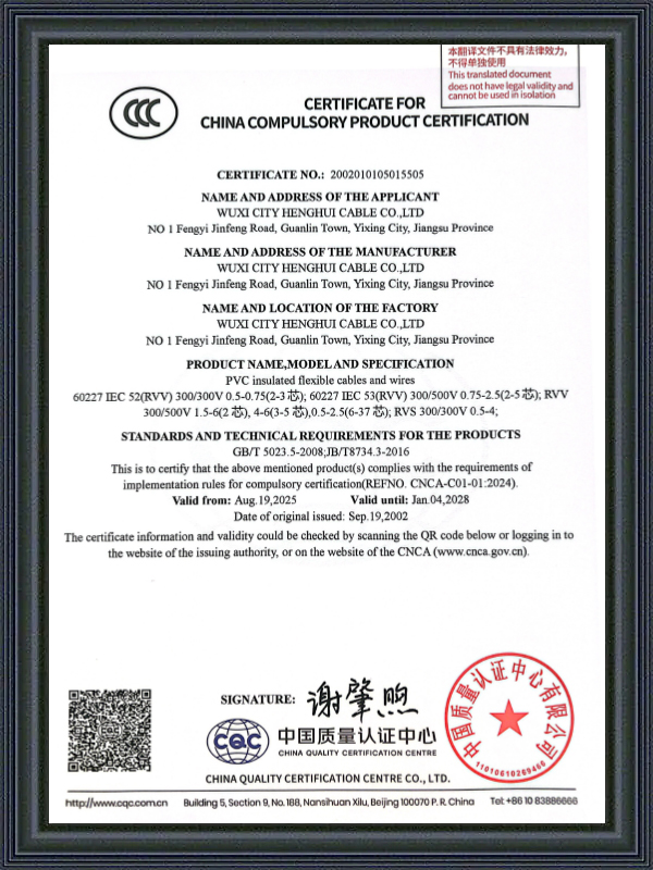 Kina obligatorisk produktcertificering (CCC)