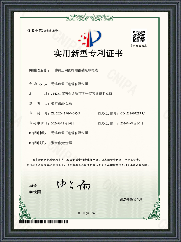 Brugsmodelpatentcertifikat