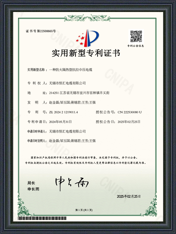 Brugsmodelpatentcertifikat