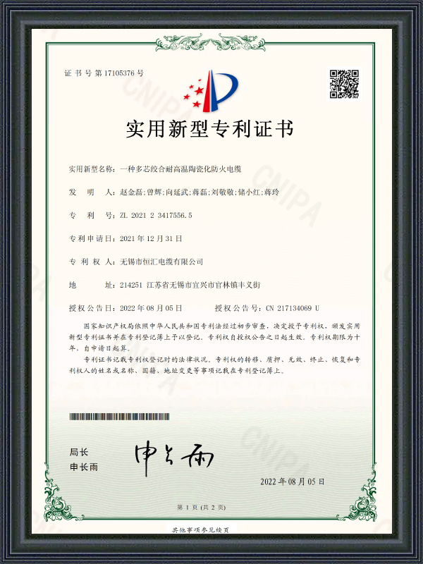 Brugsmodelpatentcertifikat