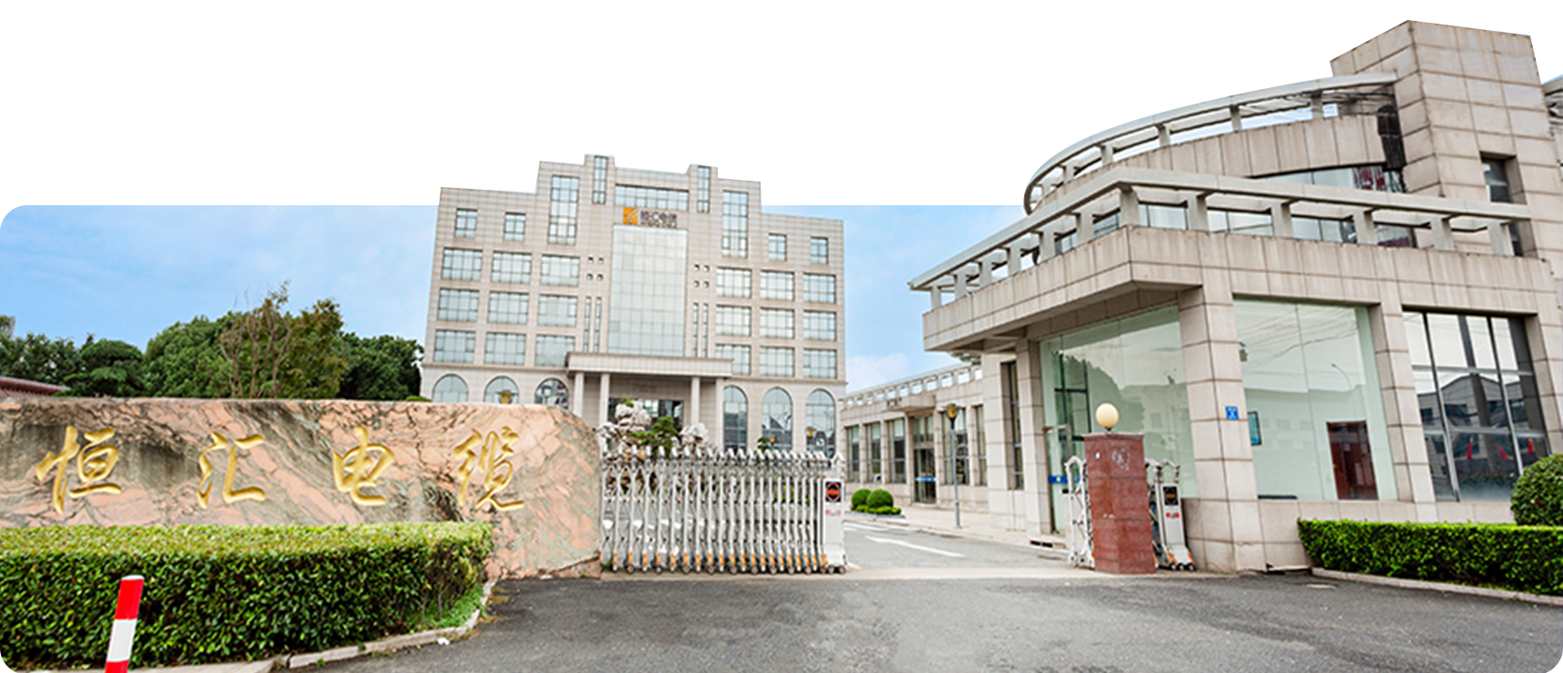 Wuxi Henghui Cable Co., Ltd.